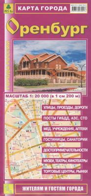 Оренбург. Карта города