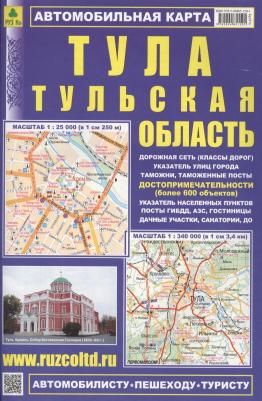 Тула. Тульская область. Карта автомобильная