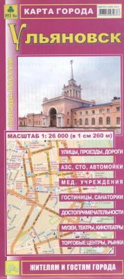 Ульяновск. Карта города