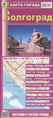 Волгоград. Карта города
