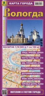 Вологда. Карта города