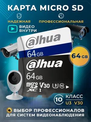 DHI-TF-C100/64GB – фото 5