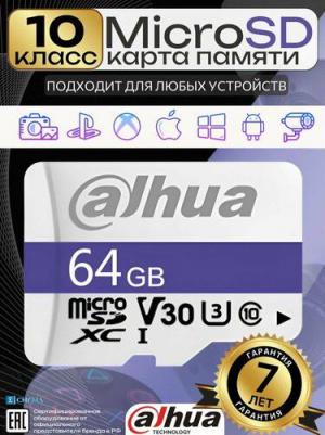 DHI-TF-C100/64GB – фото 7