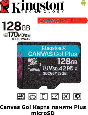 SDCG3/128GBSP – фото 8