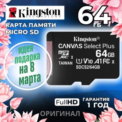 SDCS2/64GBSP – фото 3