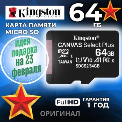 SDCS2/64GBSP – фото 16