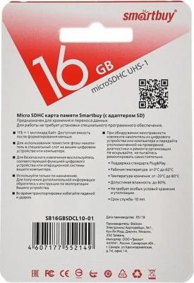 SB16GBSDCL10-01 – фото 11