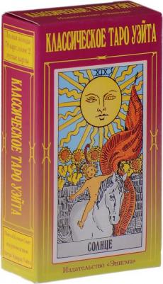 Уэйт Артур Эдвард. Таро Уэйта классическое – фото 3