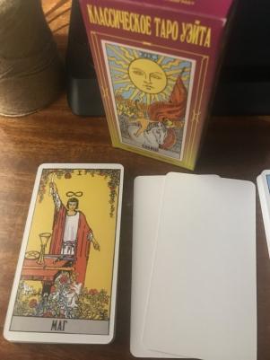 Уэйт Артур Эдвард. Таро Уэйта классическое – фото 7