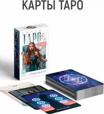 9020009 Карты Таро "Женские чары", 78 карт, 9020009 – фото 2