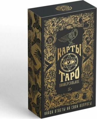 Карты гадальные "Таро" 78 карт универсальные в мешке со скатертью 19*12,5см – фото 2