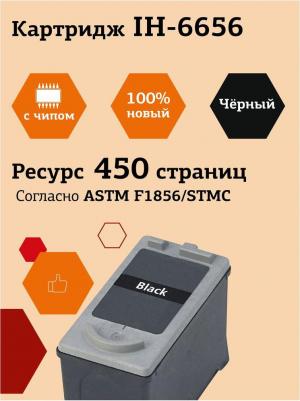 C6656AE – фото 19