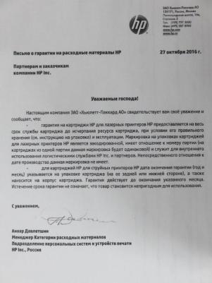 C8774HE – фото 14