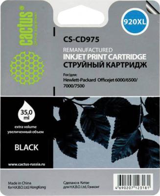 CD975AE – фото 9