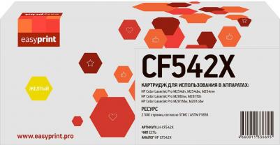 CF542X – фото 14