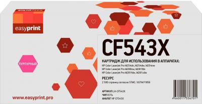 CF543X – фото 18