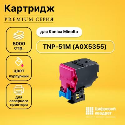 TNP-51M