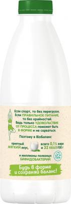 Напиток кефирный 0% 930 г – фото 10