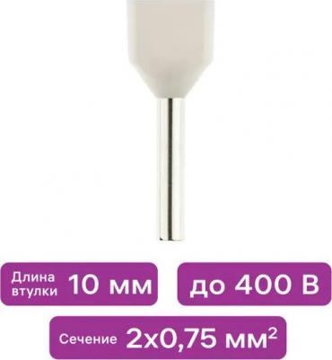 26588 1 Наконечник-гильза двойной с изолированным фланцем, 0,75мм?, контакт 10мм, под опрессовку, белый, 25шт, 26588 1, цена за 1 шт – фото 11