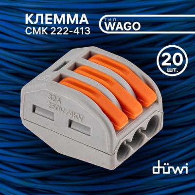 26630 3 Клемма рычажковая, СМК 222-413, 0.08-4мм?, серая, 20 шт., 26630 3, цена за 1 шт – фото 10