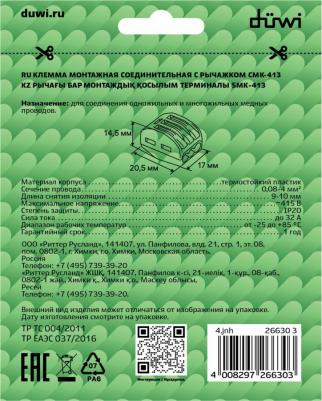 26630 3 Клемма рычажковая, СМК 222-413, 0.08-4мм?, серая, 20 шт., 26630 3, цена за 1 шт – фото 14