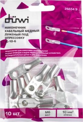 26654 9 Наконечник кабельный, медный, луженый, JG-10-6-5, под опрессовку, 10шт., 26654 9, цена за 1 шт – фото 13