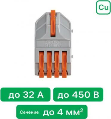 26666 6 Клемма разветвительная рычажковая, 1х4, 4мм?, 4шт, 26666 6, цена за 1 шт – фото 17