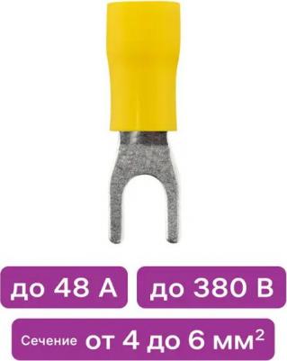26713 3 Наконечник НВИ 5,5-4, вилка 4-6мм, под обжим, желтый, 10шт.,26713 3, цена за 1 шт – фото 2