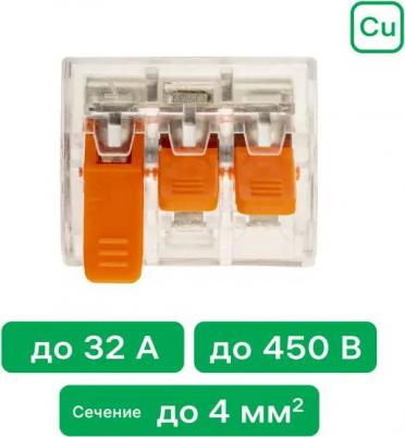 26716 4 Клемма рычажковая, СМК 223-413, 0.5-4мм?, прозрачная, 50 шт., 26716 4, цена за 1 шт – фото 5