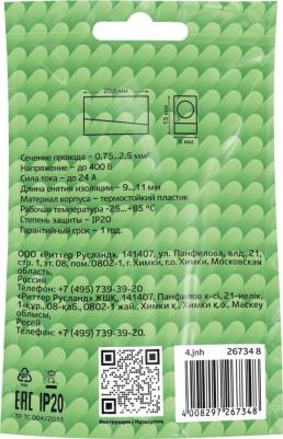 26734 8 Клемма зажимная, рычажковая, CMK 224-112 0,5-2,5мм?, серая, 5шт., 26734 8, цена за 1 шт – фото 13