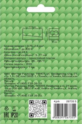 26735 5 Клемма зажимная, рычажковая, CMK 224-112 1,0-2,5X2/0,5-2,5мм?, серая, 5шт., 26735 5, цена за 1 шт – фото 11