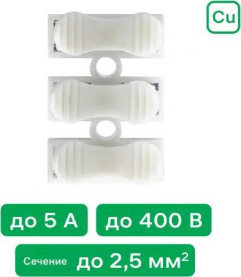 26739 3 Клемма нажимная, СМК-823-3-10, 2,5мм?, белая, 5шт., 26739 3, цена за 1 шт – фото 7