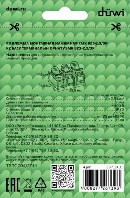 26739 3 Клемма нажимная, СМК-823-3-10, 2,5мм?, белая, 5шт., 26739 3, цена за 1 шт – фото 12