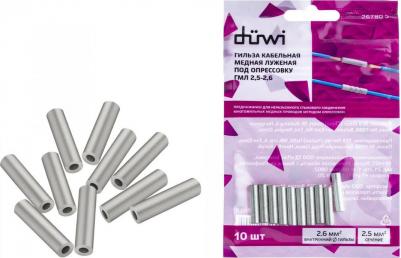 26780 5 Гильза медная, луженая, ГМЛ-2,5-2,6мм, сечение провода 2,5мм?, под опрессовку, 10шт., 26780 5, цена за 1 шт – фото 9