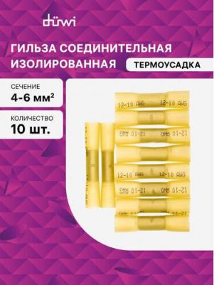 Гильза с термоусаживаемой манжетой ГСИ-T 4-6 мм? цвет желтый 10 шт – фото 9