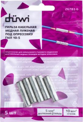 Медная луженая кабельная гильза под опрессовку ГМЛ-10-5 – фото 7