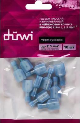 Разъем плоский папа РПИ-П(н) 2.5-6.3 мм 2.5 мм? цвет синий 10 шт – фото 12