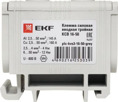 Клемма силовая вводная тройная КСВ 16-50 серая PROxima – фото 11
