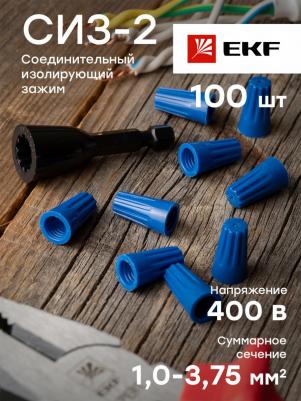 Соединительный изолирующий зажим PROxima СИЗ-2 1-3.75 (100шт) plc-cc-4 – фото 3