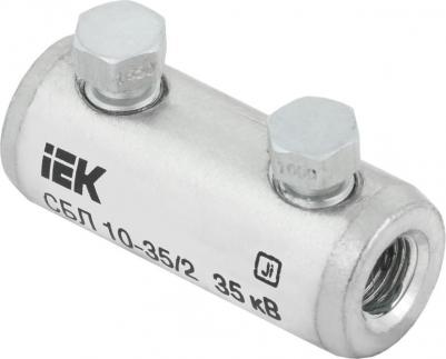 Соединитель болтовой луженый СБЛ 10-35/2, цена за 1 шт