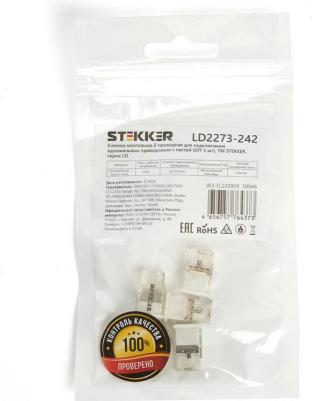 Клемма монтажная 2-проводная, с пастой, LD2273-242, цена за 1 уп – фото 1