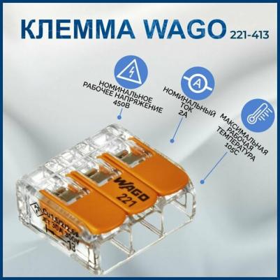 Соединительная клемма 221-413 – фото 5