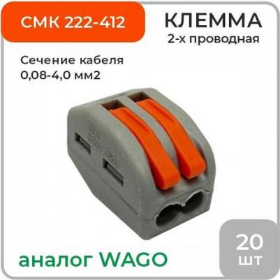 Соединительная клемма 222-412 4607116313275 – фото 5