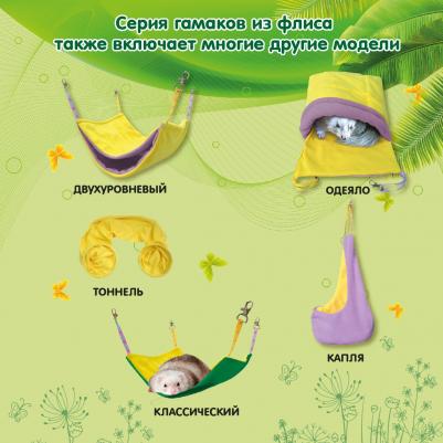 Гамак для грызунов Двухуровневый флис 29x29см зеленый, желтый – фото 7