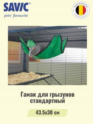 Гамак для хорьков и крыс нейлон 30x43.5см зеленый