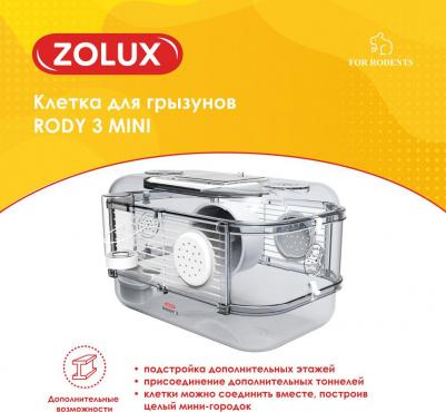 Клетка для грызунов Rody 3 Mini, 33x21x18 см, белый – фото 2