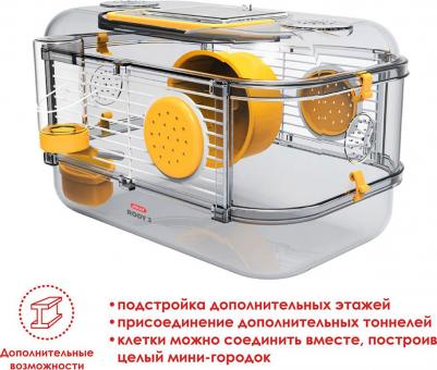 Клетка для грызунов rody mini,желтый, 33х21х18 см – фото 1