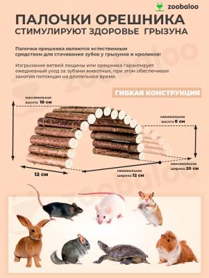 Игрушка для грызунов Мост деревянный средний 25х12 см – фото 11