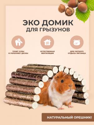 Игрушка для грызунов Мост деревянный средний 25х12 см – фото 14