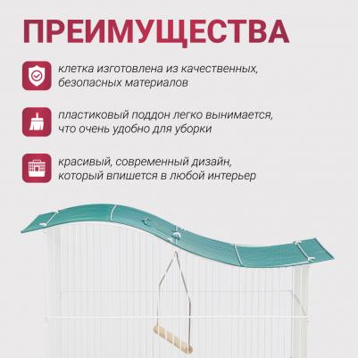 Клетка для птиц, 48х30х50,5 см, бело-зеленая – фото 5